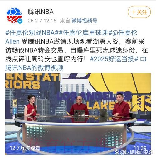 解说谈詹杜落选：说明全明星投票不是饭圈 大家都尊重本赛季表现