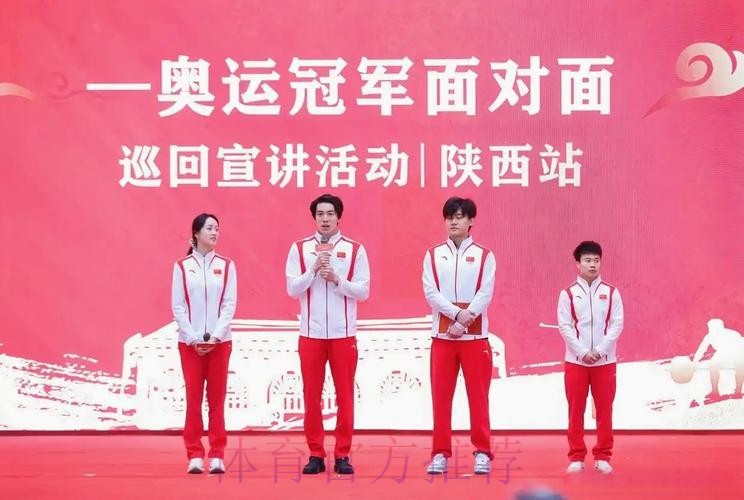 奥运冠军巡回宣讲活动陕西站启动 奥运冠军巡回宣讲活动陕西站启动