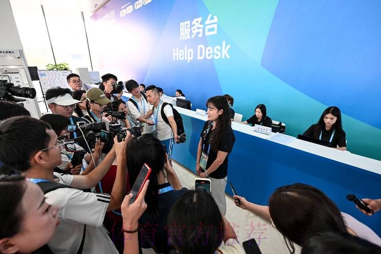 成都世运会主媒体中心开放