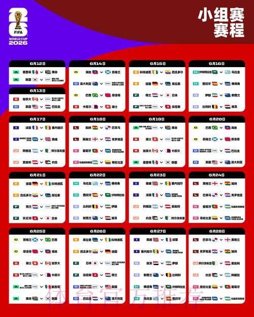 2026世界杯外围APP入口地址 2026世界杯外围APP入口地址